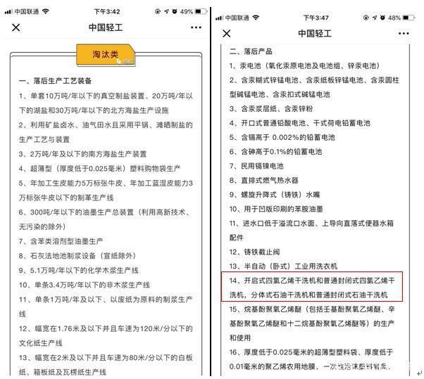 石油机和四氯乙烯干洗机哪个将被淘汰？(图2)