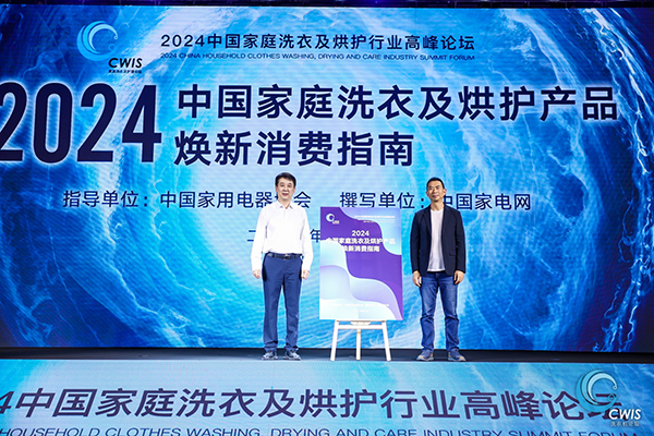 以旧换新成效渐显洗护行业“翘尾”行情可期(图16)