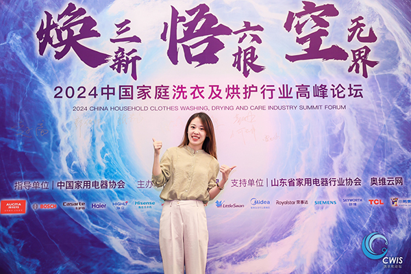 以旧换新成效渐显洗护行业“翘尾”行情可期(图15)