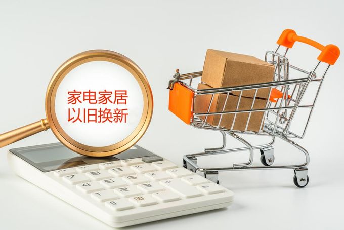 利好之下众企抢占“以旧换新”高地(图2)