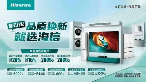 利好之下众企抢占“以旧换新”高地(图9)
