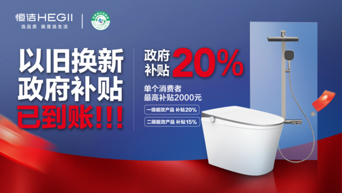 利好之下众企抢占“以旧换新”高地(图4)
