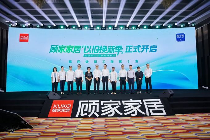 利好之下众企抢占“以旧换新”高地(图6)