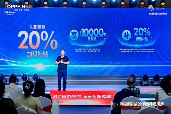 利好之下众企抢占“以旧换新”高地(图5)