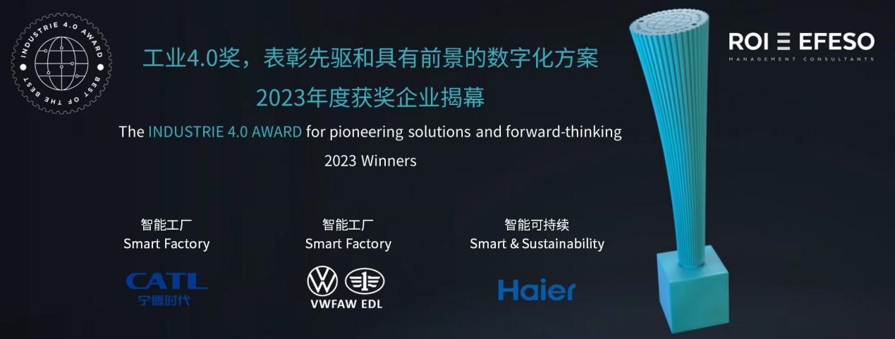 九游娱乐：2023全球工业40奖揭晓海尔上海洗衣机互联工厂获唯一“智能可持续”奖