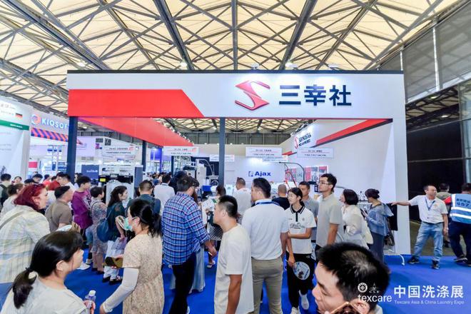 九游app：2024中国洗涤展成功举办！28682名中外买家汇聚再创历史新高(图11)