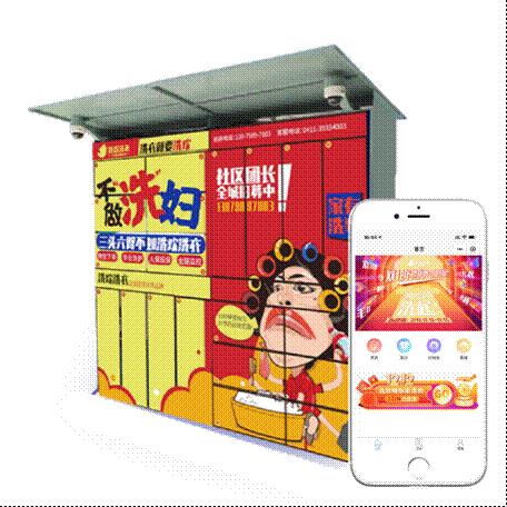 华为云DevCloud助力水先科技 打通衣物洗护“最后一公里”