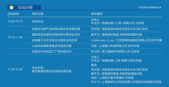仅剩2天！CCE2024上海清洁展带你见证环卫新时代！(图6)