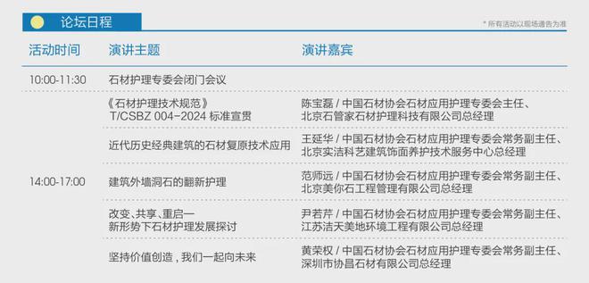 仅剩2天！CCE2024上海清洁展带你见证环卫新时代！(图8)