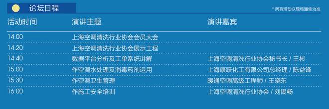 仅剩2天！CCE2024上海清洁展带你见证环卫新时代！(图11)