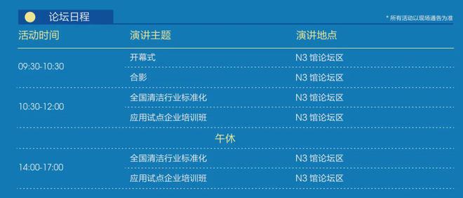 仅剩2天！CCE2024上海清洁展带你见证环卫新时代！(图15)