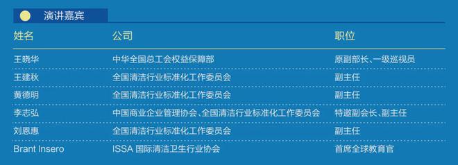 仅剩2天！CCE2024上海清洁展带你见证环卫新时代！(图14)