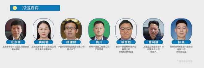 仅剩2天！CCE2024上海清洁展带你见证环卫新时代！(图18)