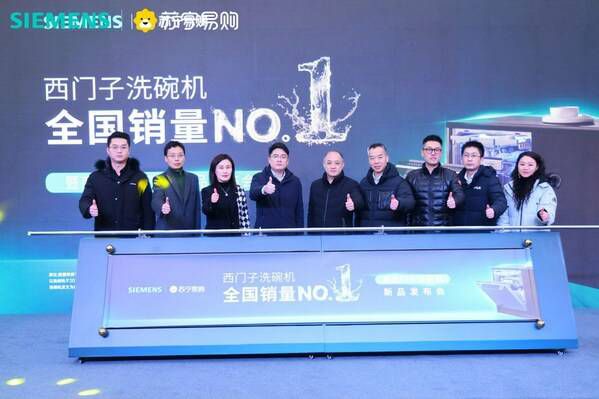 西门子洗碗机斩获多项全国第一iTurbo智能洗开启全域洁净体验
