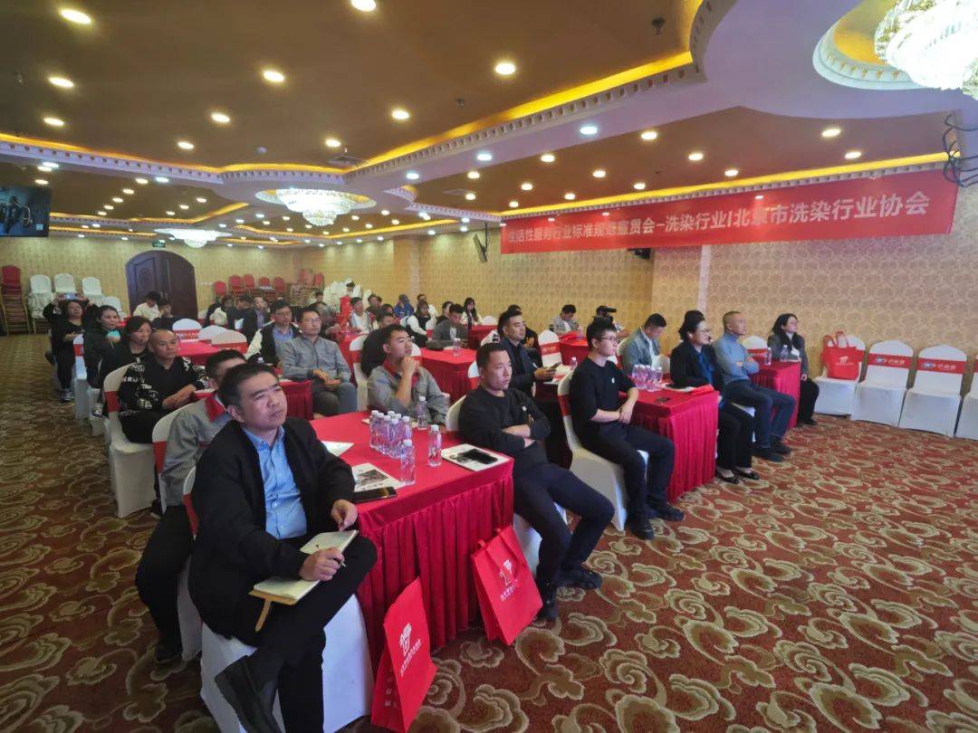 2024年度生活性服务业行业标准规范洗染业宣贯活动火热进行中(图5)