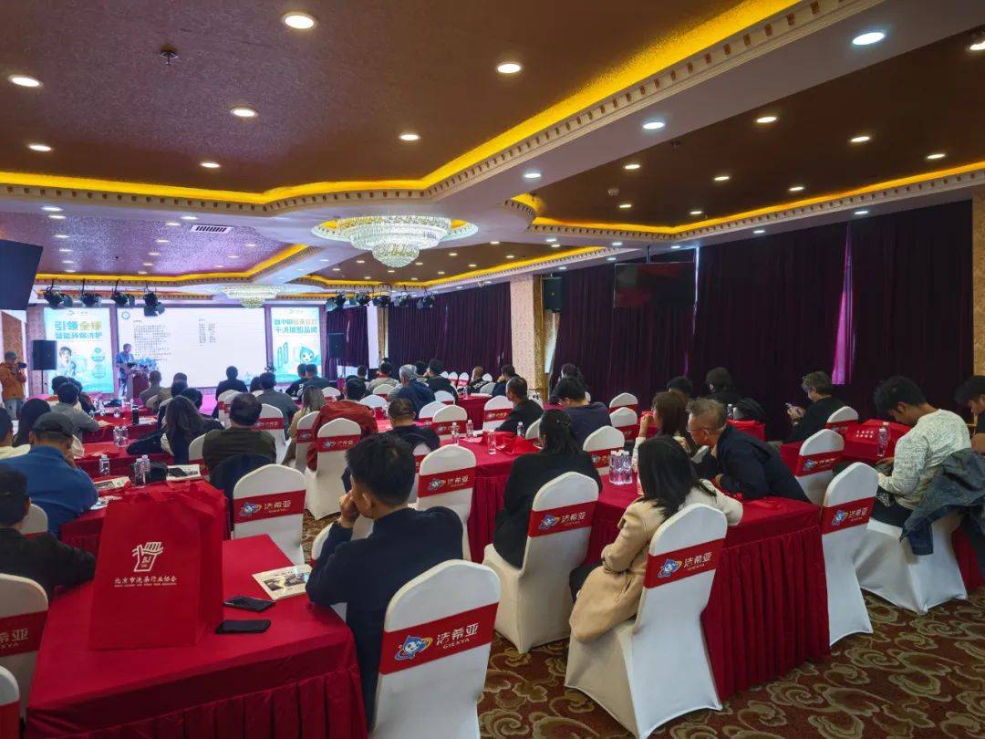 2024年度生活性服务业行业标准规范洗染业宣贯活动火热进行中(图6)