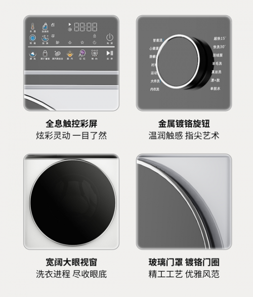 纤薄隐嵌智触净彩-倍科至爱系列超薄彩屏自由嵌洗衣机全新上市！(图3)