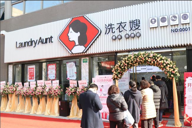 九游app：洗衣嫂干洗店：多元化经营模式拓展盈利方向