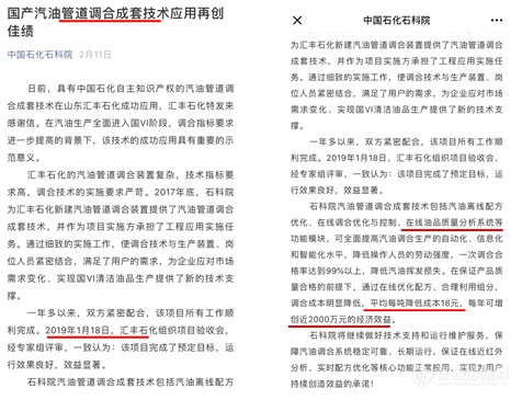 从两句话浅述分子光谱技术的应用进展(图20)