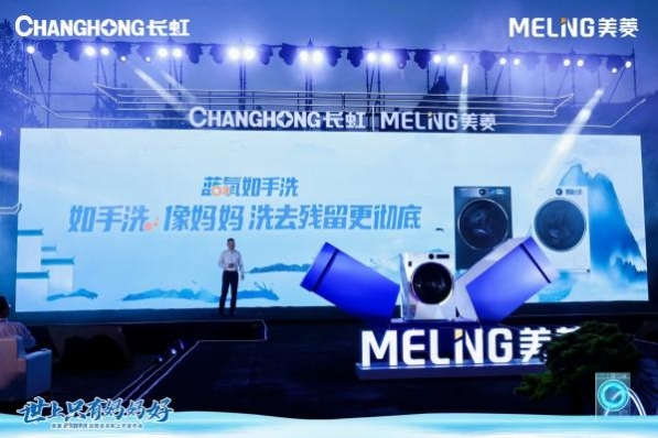 创新满足用户需求 长虹美菱洗衣机业务异军突起(图2)