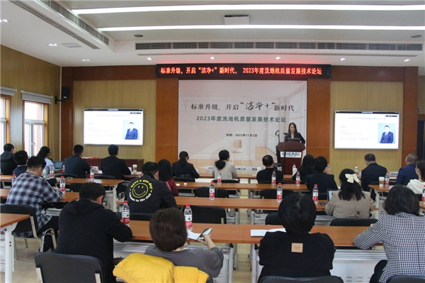 九游app：添可领衔！洗地机国家标准正式立项启动(图2)