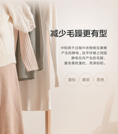 九游app：家电行业又迎来了一个风口——烘干机(图2)