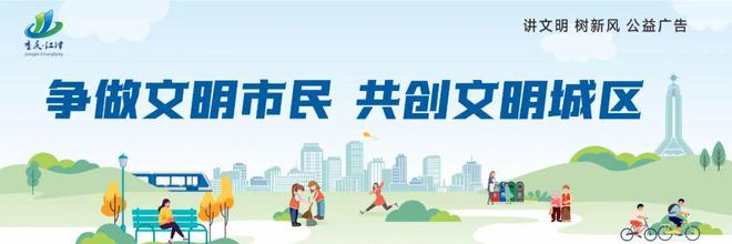 关于《江津区农村生活污水处理设施建设运行维护管理办法（试行）（征求意见稿）》 公开征求意见的通知