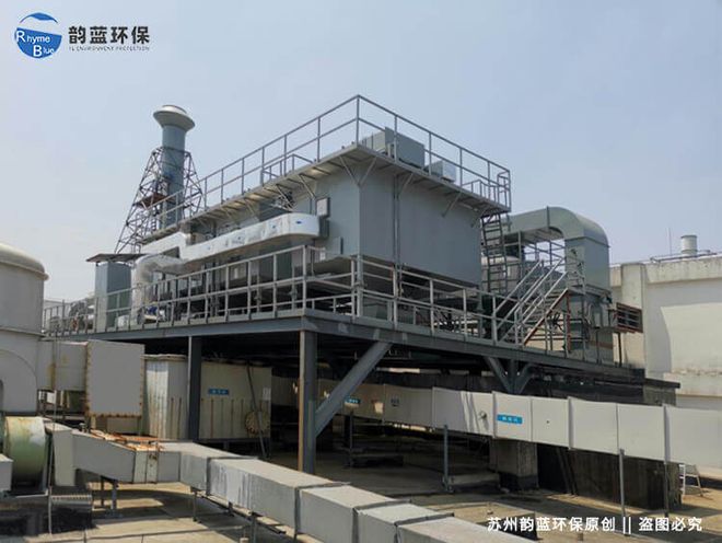 工业废气处理设备有哪些怎么选-「韵蓝环保」(图2)