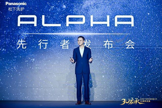 三十而立·遇见未来｜松下ALPHA献给时代的未来答案(图3)