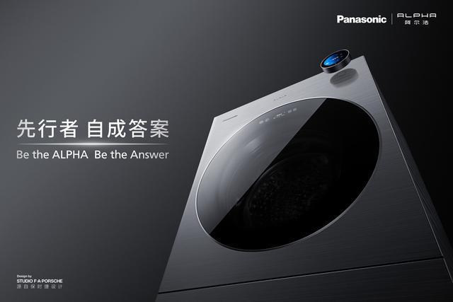 三十而立·遇见未来｜松下ALPHA献给时代的未来答案(图6)