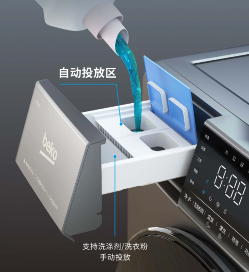 Beko倍科大容量实力洗涤进阶衣物洗护专家(图4)