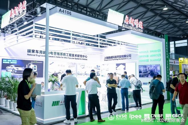 九游娱乐：充电设施展）2024上海充电桩展览会(图2)
