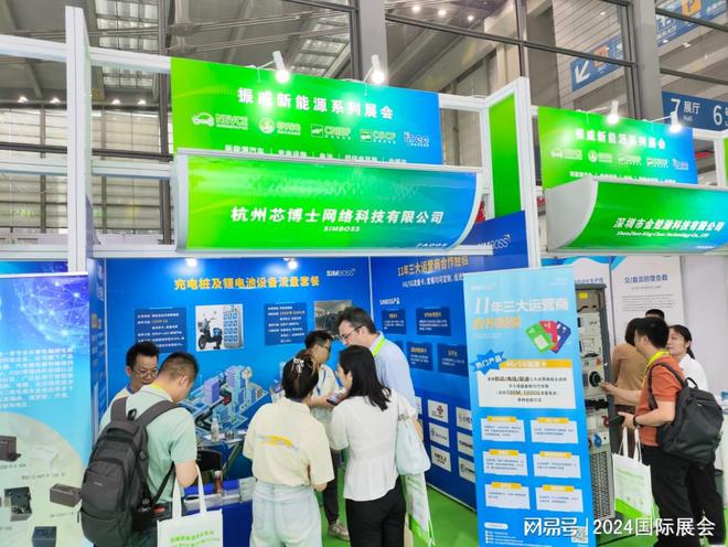 九游娱乐：充电设施展）2024上海充电桩展览会(图3)