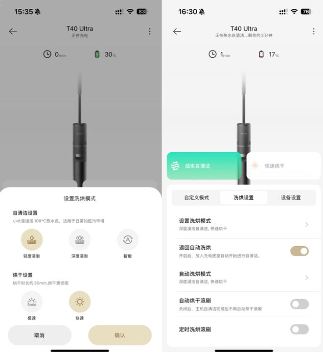 追觅T40 Ultra洗地机体验：首创智能升降机械臂 线贴边(图12)