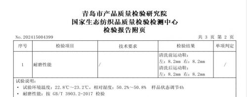 丰巢洗护通过国家级质检实验室检测多品类洗护服务获认证(图5)