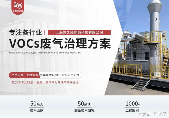 工业焊接废气处理催化燃烧设备