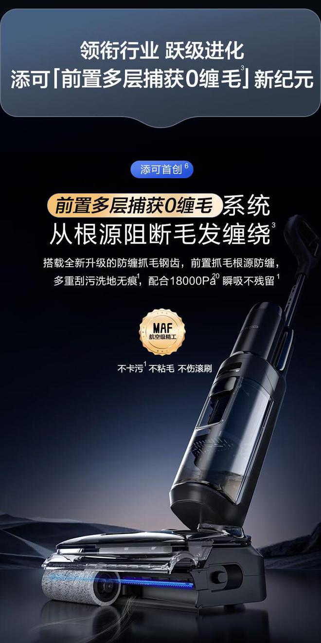 添可躺平款洗地机创新突破 引领智能家电与家居美学融合新潮流(图5)