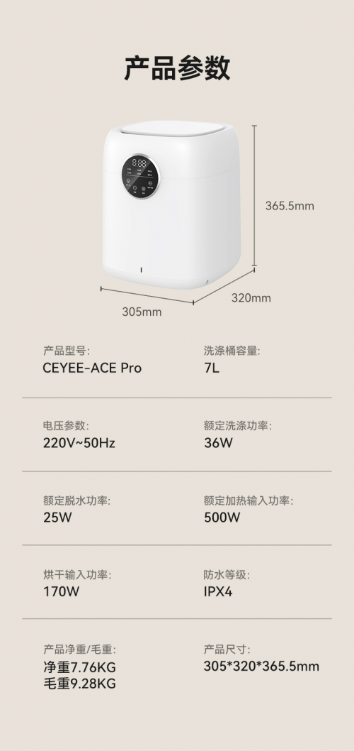 希亦内衣洗衣机Pro重塑“高效清洗不伤衣”被誉为行业最强旗舰天花板！(图7)
