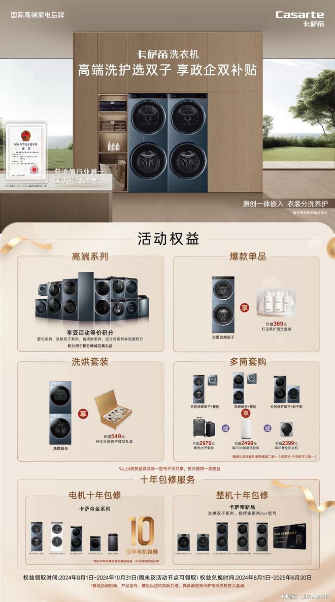 重庆海尔洗衣机以旧换新焕新洗护生活(图3)