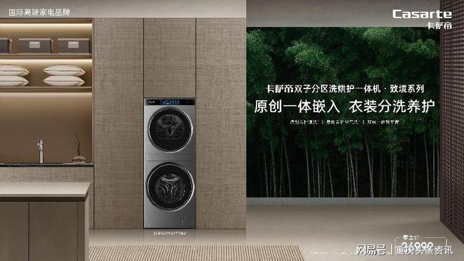 重庆海尔洗衣机以旧换新焕新洗护生活(图5)
