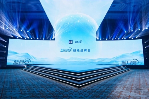 蓝月亮全效至尊荣耀上市：十年之作开启全新洗衣时代