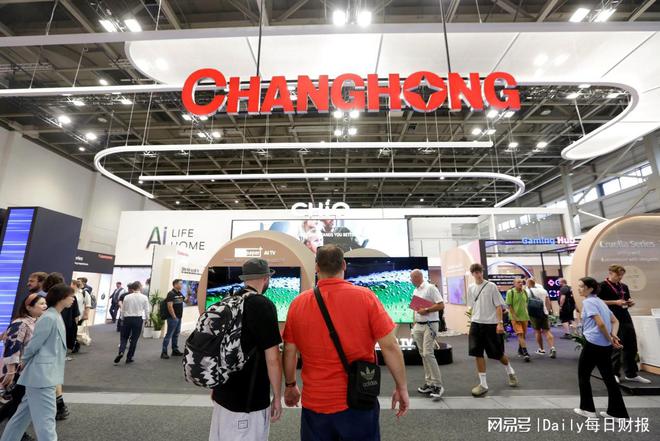 IFA2024：长虹美菱发布智汇家大模型改变未来家居生态