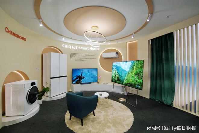 IFA2024：长虹美菱发布智汇家大模型改变未来家居生态(图3)