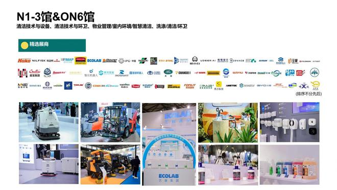 2025上海国际清洁产业展览会：CCE上海清洁展助您破局2025！