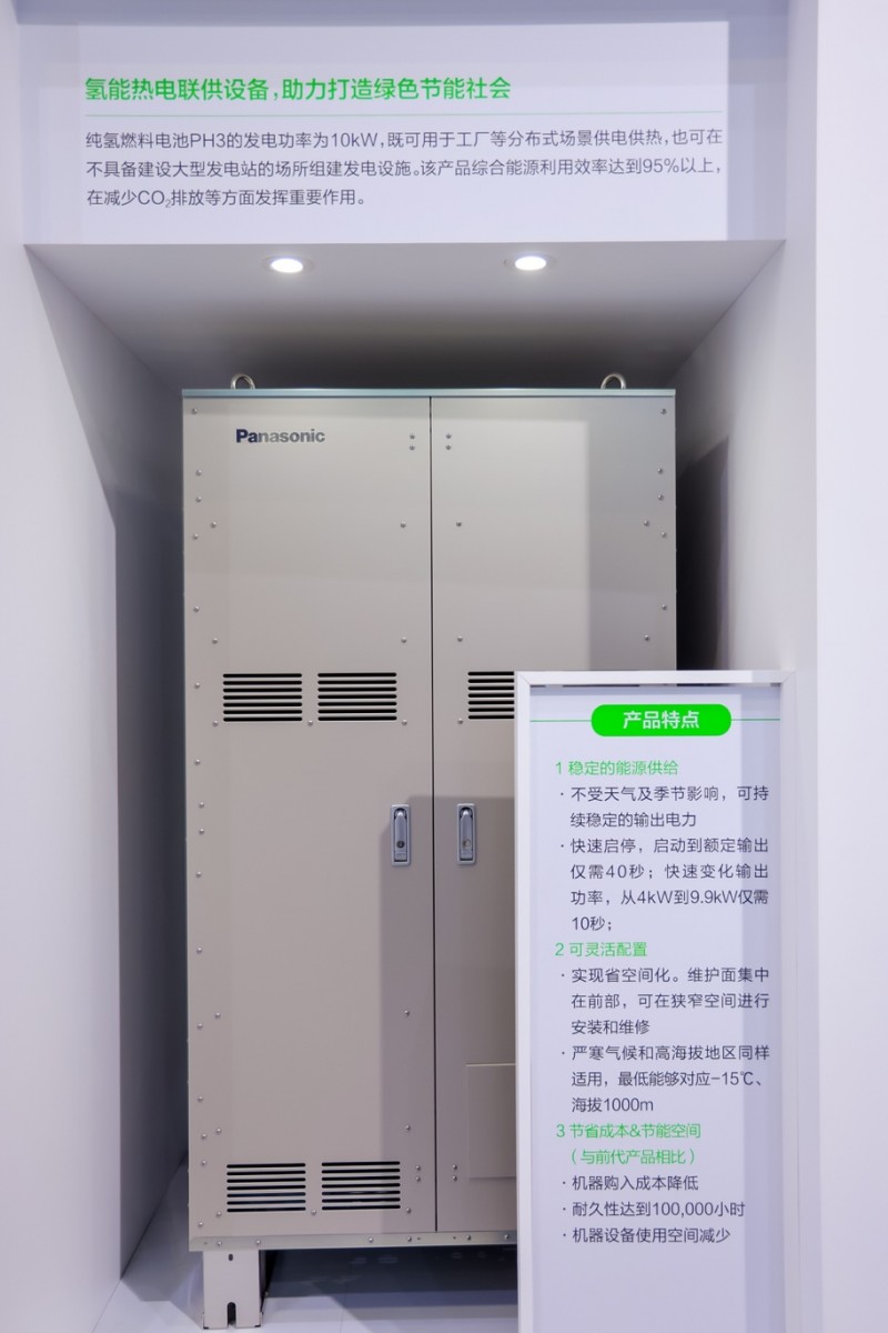 松下数款新品首发首秀 激活进博向“新”力(图9)