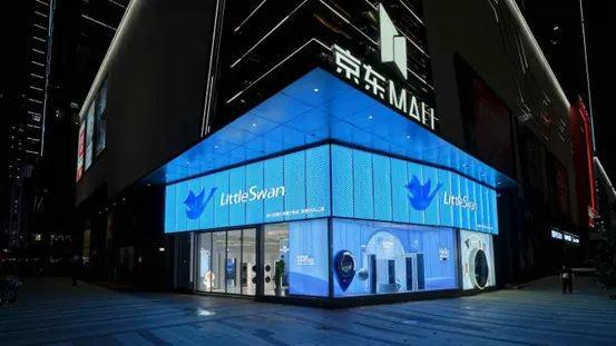 全国首家！小天鹅青岛超级体验店盛大启幕领航高品质洗护新时代
