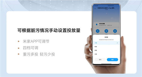 999元！米家洗衣机 迷你Pro 3kg智投版预售开启：智能投放 高温煮洗(图2)