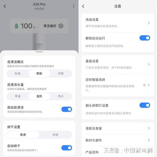 深度清洁全能进阶石头智能洗地机A20 Pro上手评测(图13)