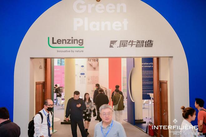 兰精集团犀牛智造“Green Planet”环保专区闪耀INTERFILIERE Shanghai 2024(图4)