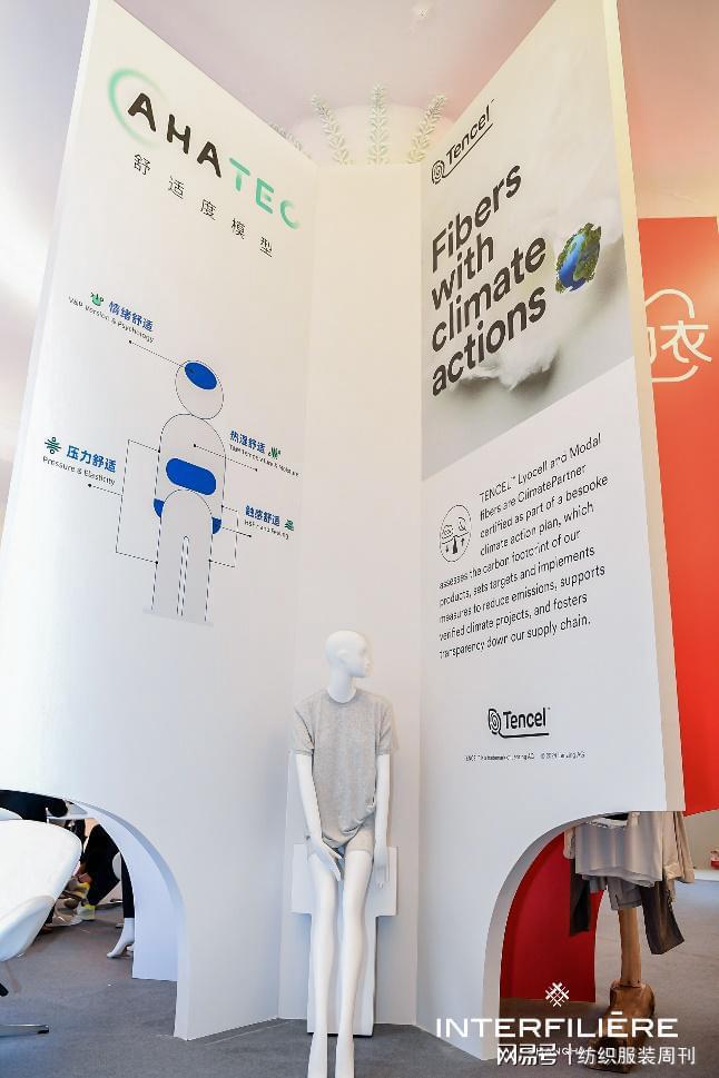 兰精集团犀牛智造“Green Planet”环保专区闪耀INTERFILIERE Shanghai 2024(图7)